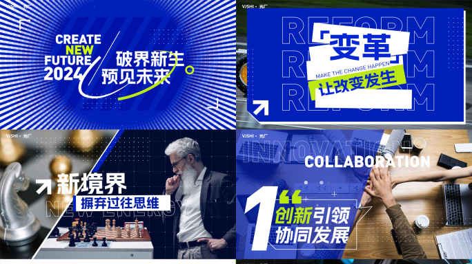 1分钟企业图文快闪活动花絮快闪