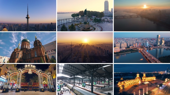 哈尔滨城市宣传片