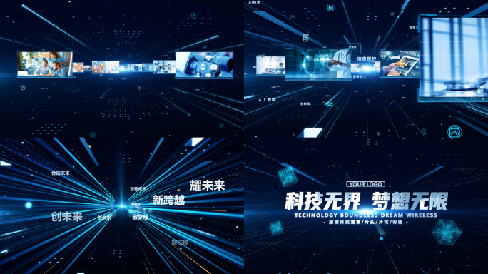 AE模板 多图片展示 文字汇聚 科技图文
