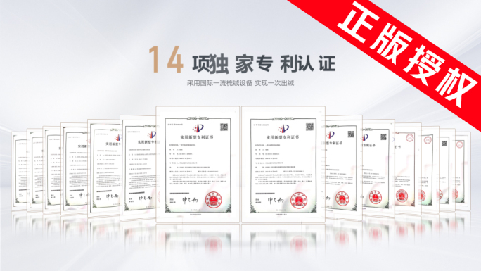 专利 远销国家 产品布局——宣传片包装全