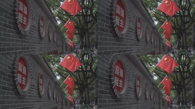 国庆街道红旗飘扬红旗爱国教育爱国主义