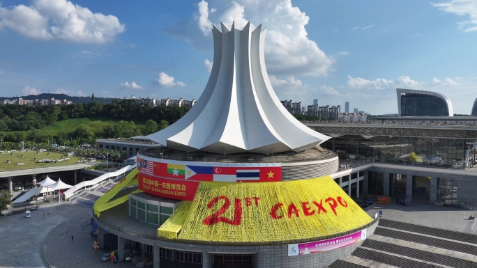 第二十一届中国东盟博览会