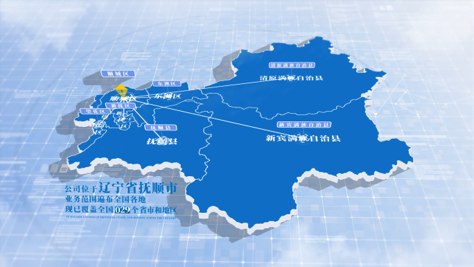 【无插件】抚顺市地图