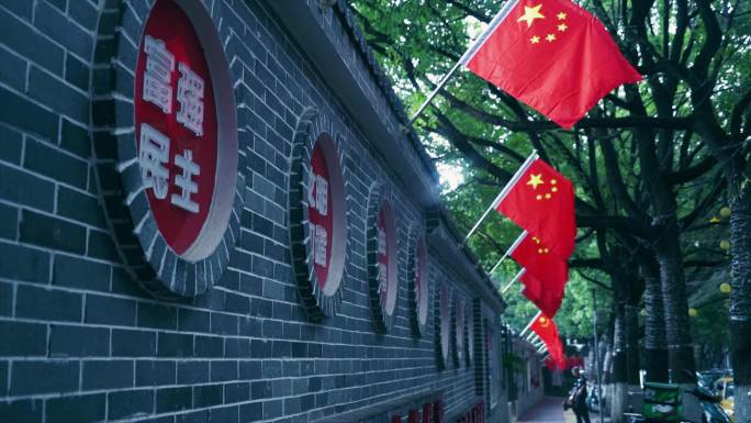 国庆街道红旗飘扬红旗爱国教育爱国主义