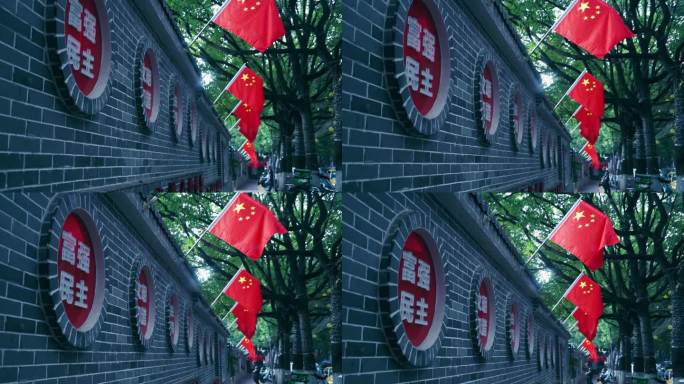 国庆街道红旗飘扬红旗爱国教育爱国主义