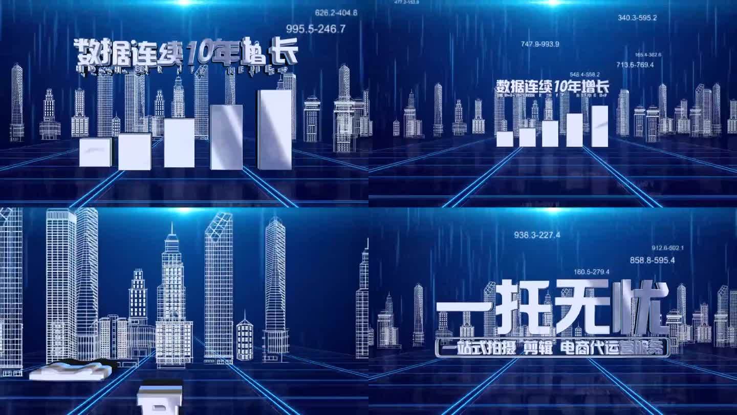 数据变化增量ae模版