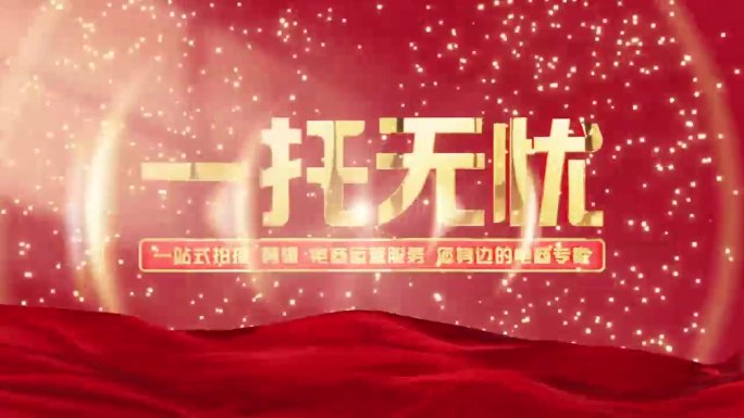 光影红字标题ae模版