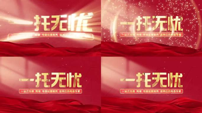 光影红字标题ae模版