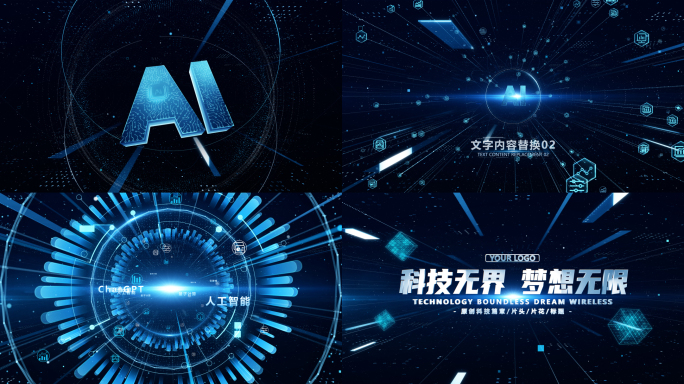 AE模板 AI科技  光线文字穿梭 科技