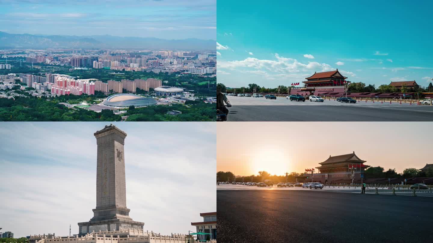 北京地标