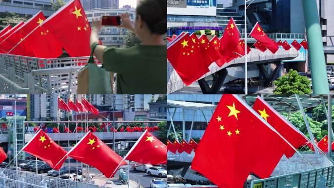 深圳街头红旗飘扬（合集）