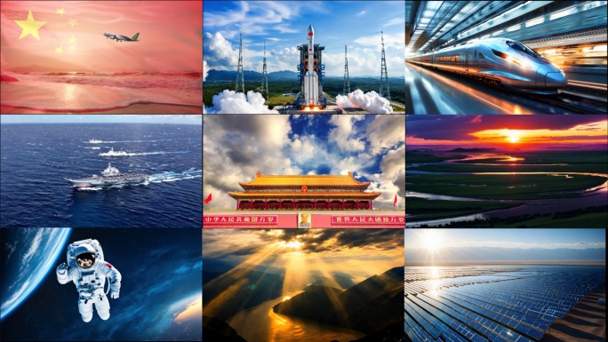中国梦国庆新时代大国重器祖国发展经济建设