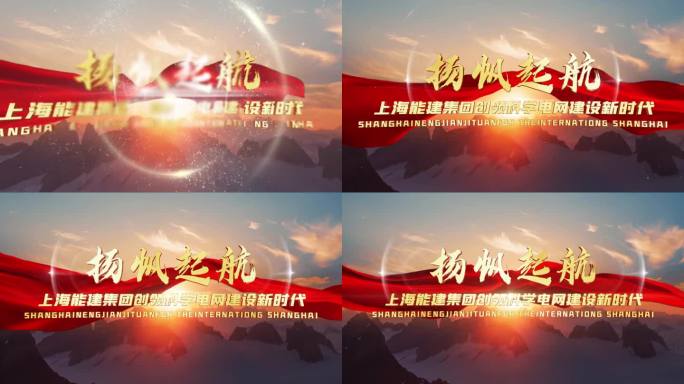 大气国庆红绸文字片头