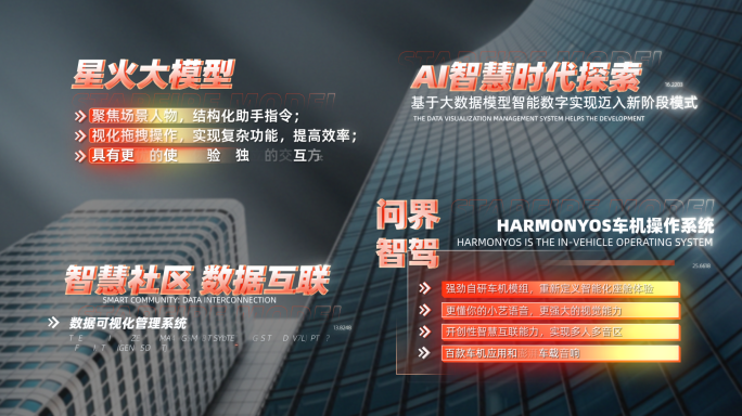 红色企业科技字幕标题