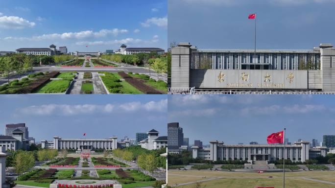 东南大学江宁校区