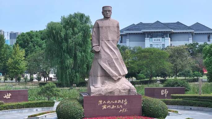 陶行知雕像、陶行知纪念馆、行知园犁宫