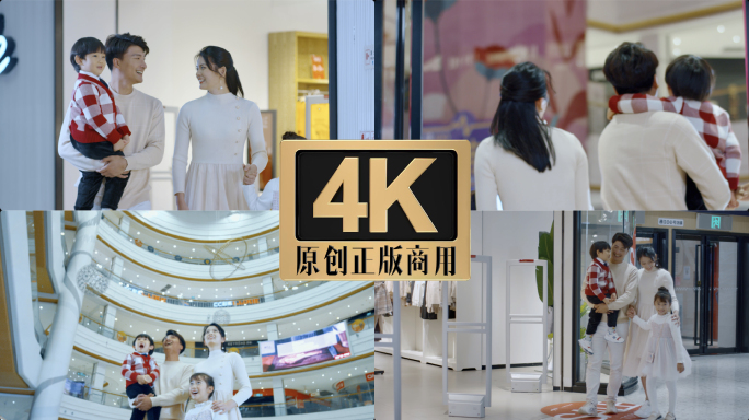 周末假期一家四口走出电梯逛商场游玩