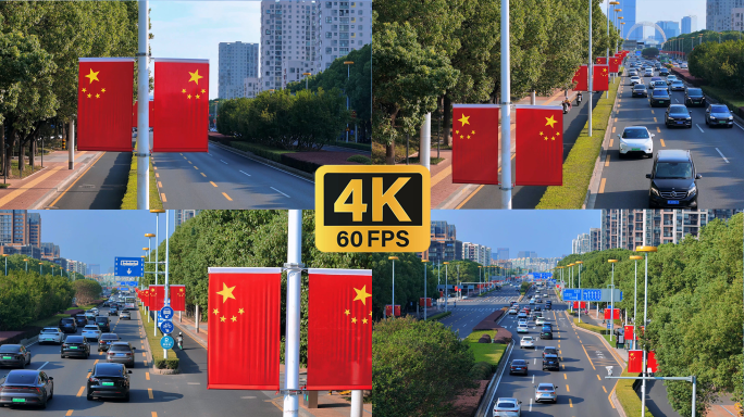 国庆街头车流国旗飘扬5段