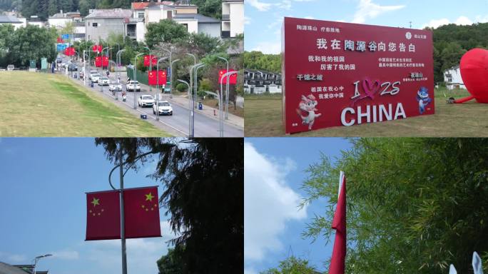 国庆红旗飘素材