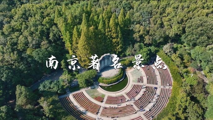 江苏南京音月台美龄宫延时航拍中山陵总统府