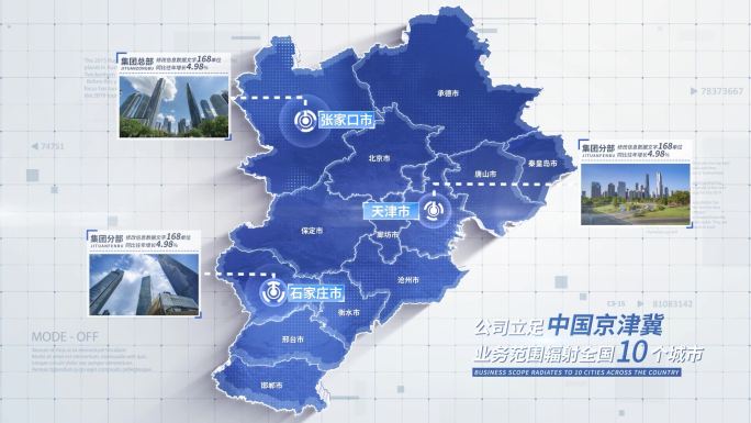 无插件 京津冀地图
