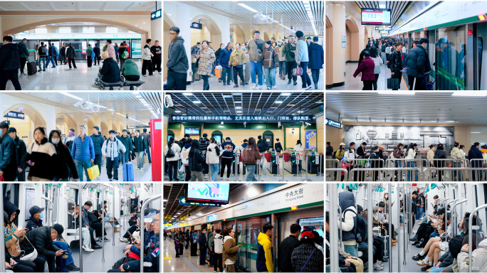 哈尔滨地铁人流