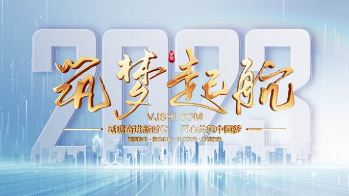 原创科技粒子片头