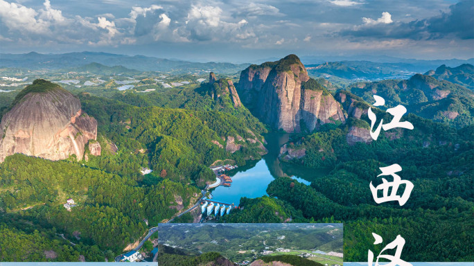 江西汉仙岩风景区合集
