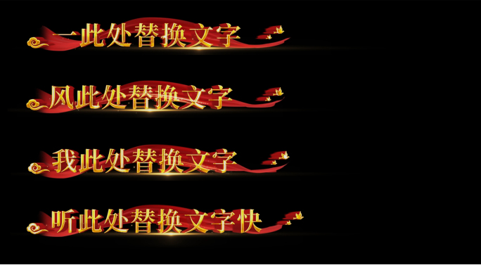 【原创】我的祖国歌曲字幕AE模版