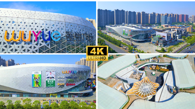 吾悦广场 长沙县星沙松雅湖店