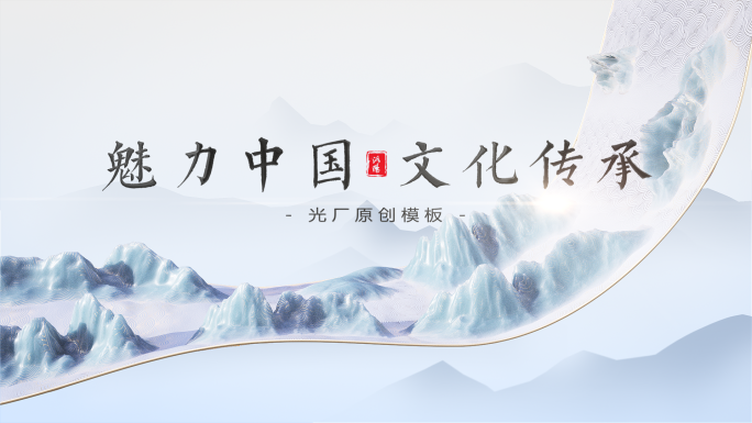 AE国风画卷片头