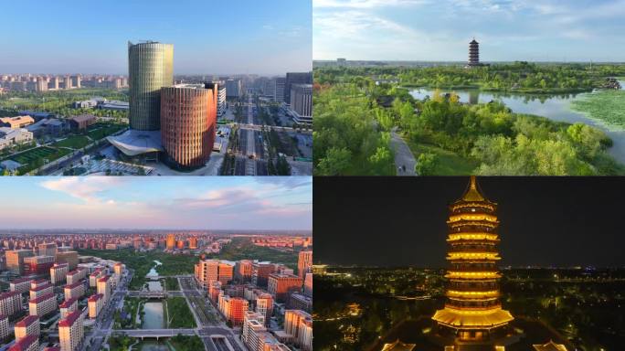 雄安新区