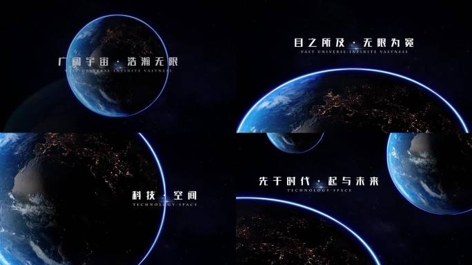 4K高级感科技感宇宙粒子地球片头片尾模板