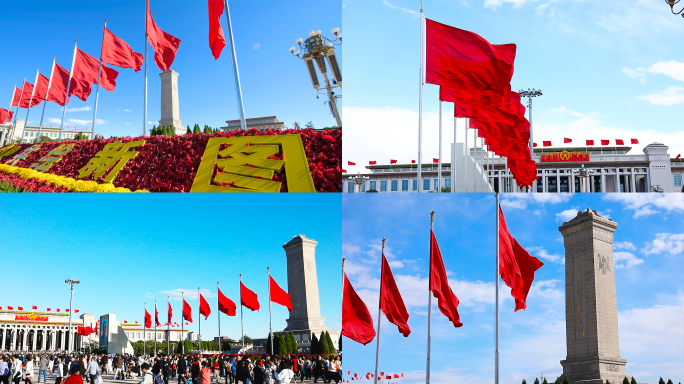 北京天安门庆祝祖国75周年成立