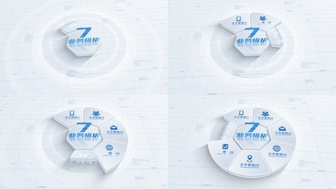 7大简洁分类立体环形分类AE模板三维分类