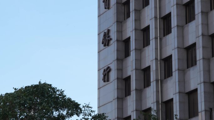 中国工商银行  银行街 天津 中国近代史