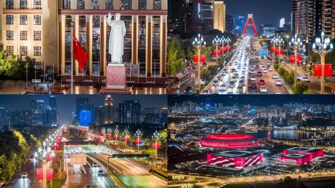 成都地标庆国庆