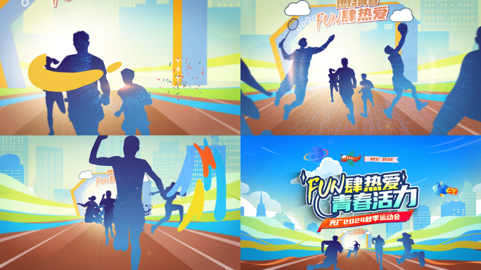 运动会片头