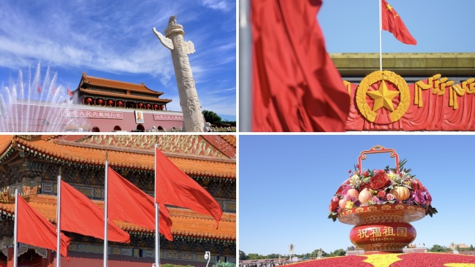 北京天安门红旗飘扬党建人民大会堂举国同庆