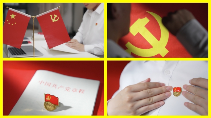 党建共产党党徽党章宣誓天安门大会堂