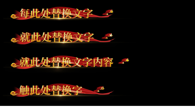 【原创】我爱你中国歌曲字幕AE模版