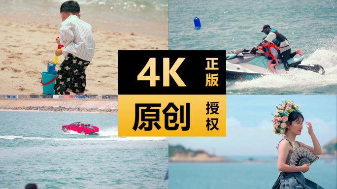 东山岛海边游客体验