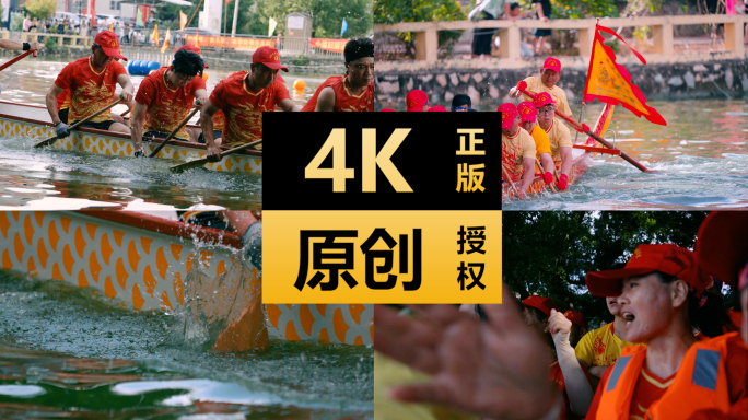 福建漳州端午节赛龙舟龙舟比赛