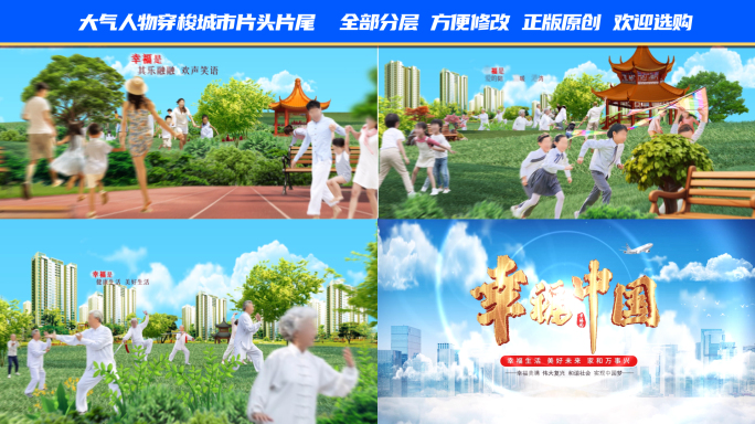 大气人物穿梭城市片头演绎