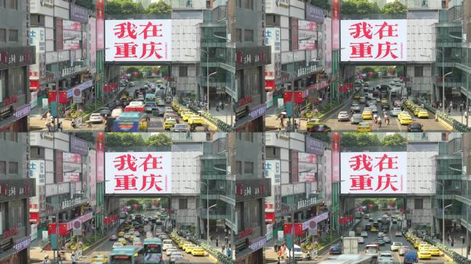 观音桥我在重庆延时