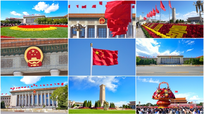 天安门广场 国庆节 庆典