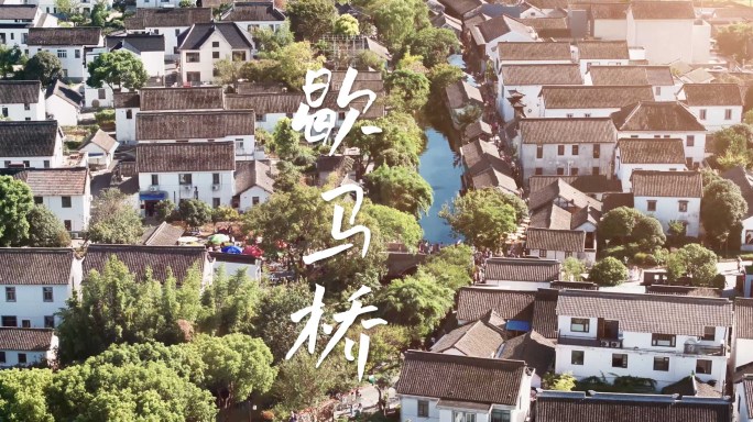 昆山歇马桥