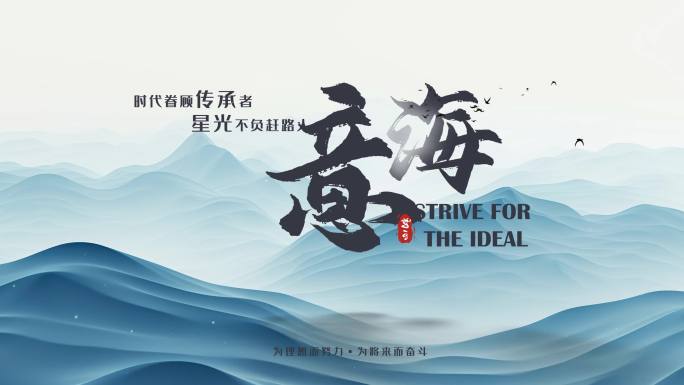 中国风片头