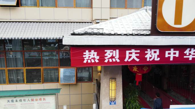 中国成立75周年横幅