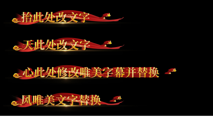 【原创】正义之道歌曲字幕AE模版